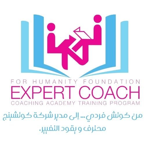 من كوتش فردي… إلى مدير شركة كوتشينج محترف يقود التغيير.